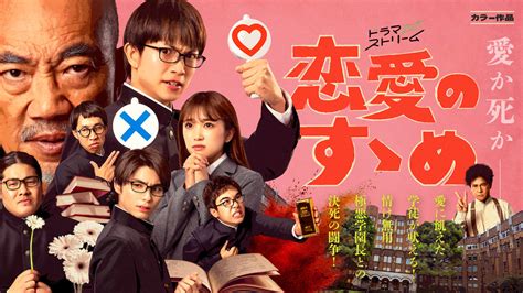 renai fuyou gakuha|Renai no Susume (2023) Episode 1 English sub on Myasiantv